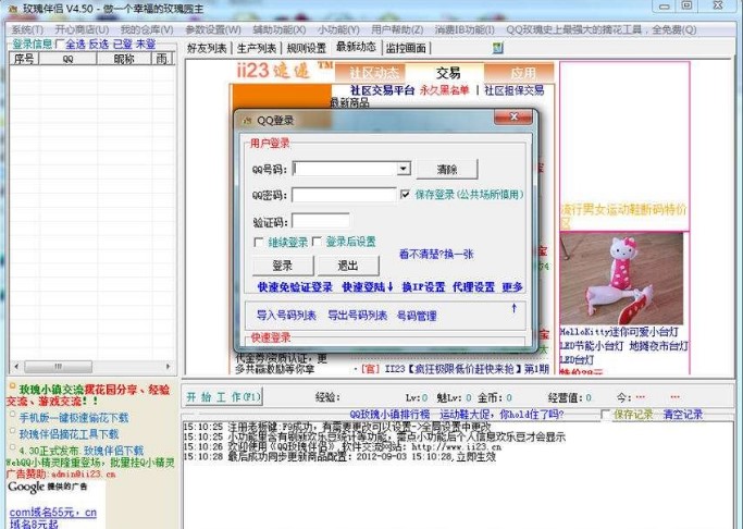 QQ玫瑰小镇伴侣有哪些功能？