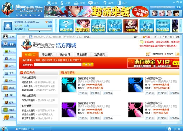 浩方对战平台软件特点和安装步骤