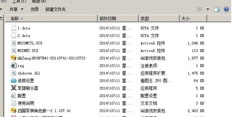 使用QQ四国军棋刷分器软件的功能和特点
