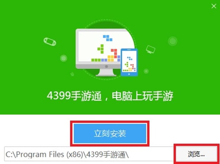 4399手游通电脑版软件特色及功能