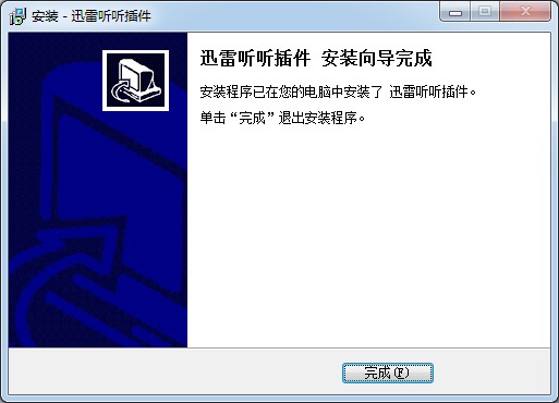 迅雷听听安装教程及功能介绍