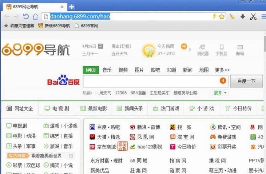 6899去广告浏览器软件特色及功能介绍