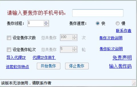 怎么使用超牛短信群发器