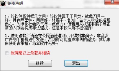 怎么使用超牛短信群发器