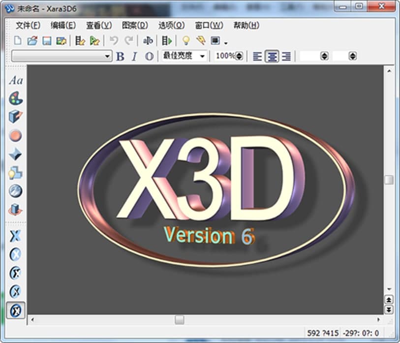 Xara3D6使用方法介绍