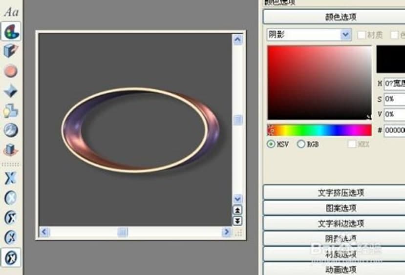 Xara3D6使用方法介绍
