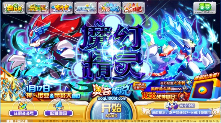 奥奇传说lx辅助官方下载功能介绍