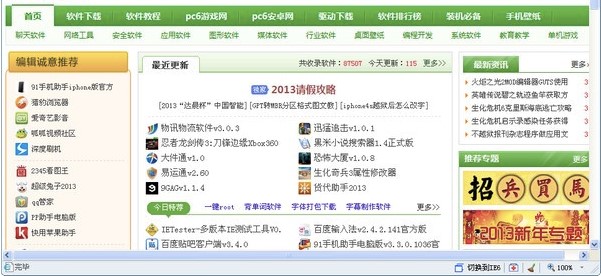 点心浏览器功能特色介绍