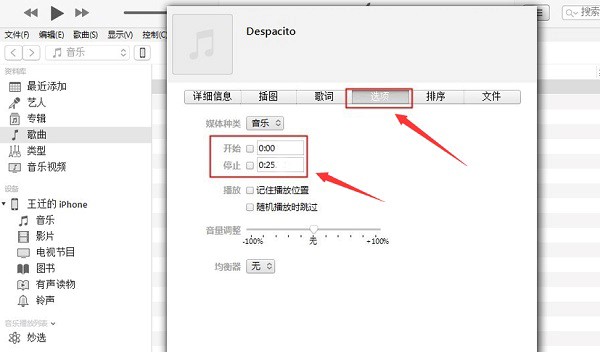iTunes电脑版官方下载铃声制作教学