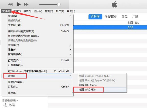 iTunes电脑版官方下载铃声制作教学