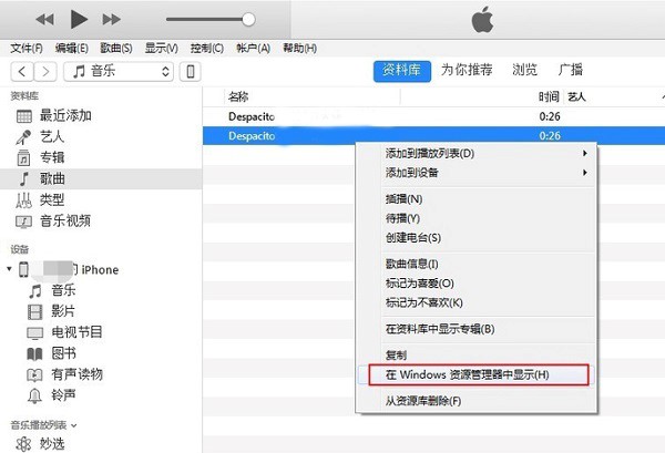 iTunes电脑版官方下载铃声制作教学