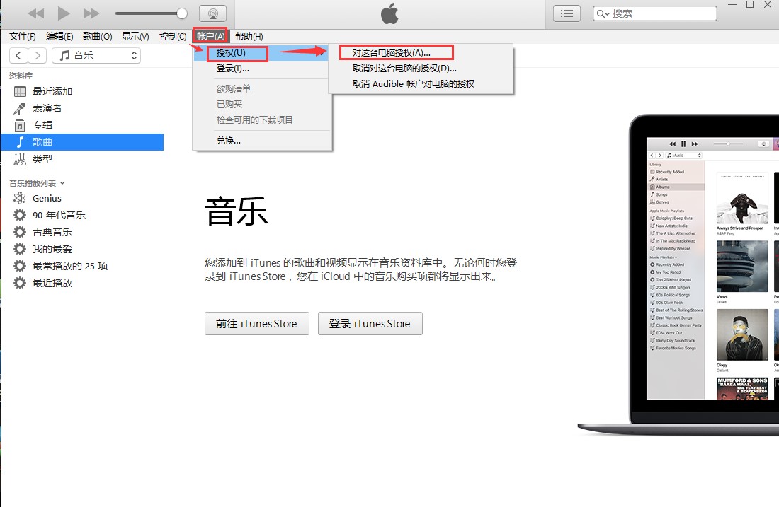 iTunes电脑版官方下载铃声制作教学