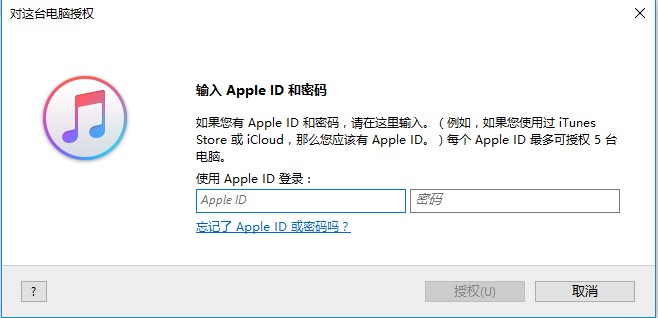 iTunes电脑版官方下载铃声制作教学