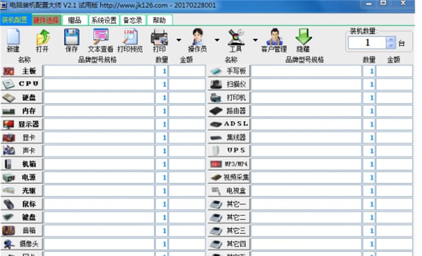 电脑装机配置大师软件功能介绍