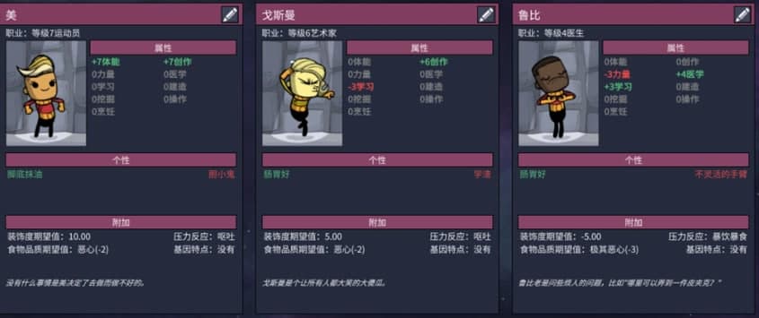 缺氧七项修改器功能及使用说明