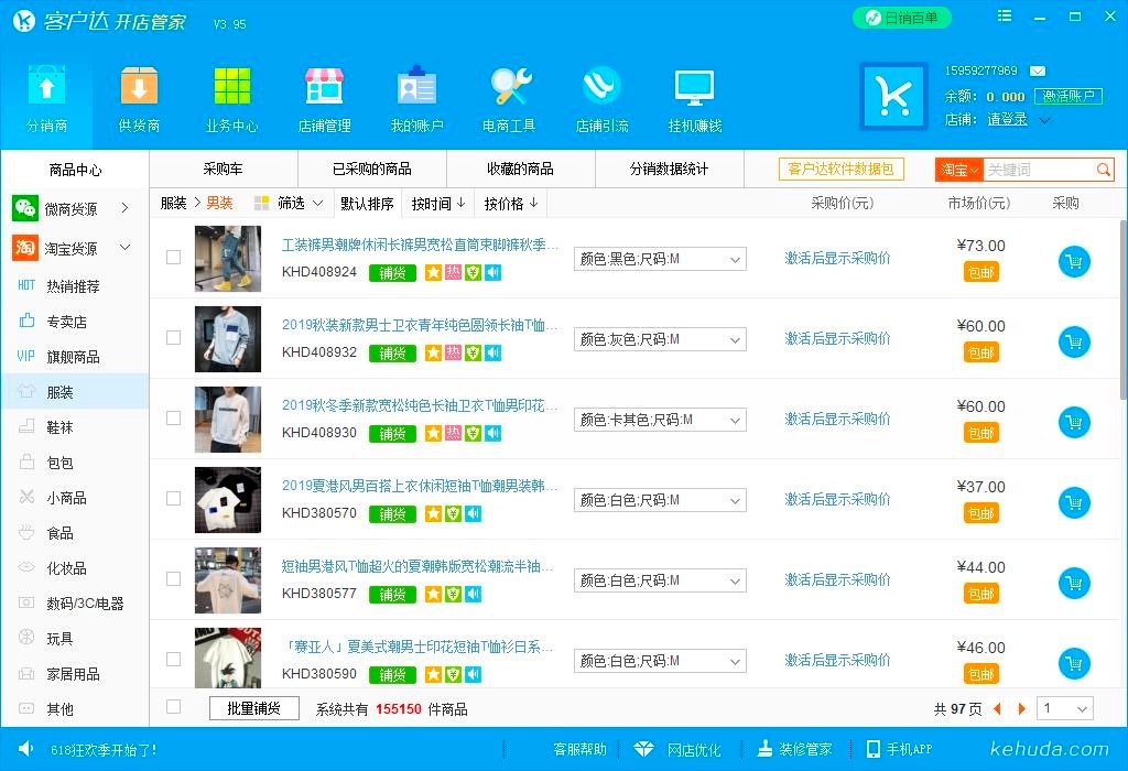 客户达电脑版下载及安装教程详细介绍