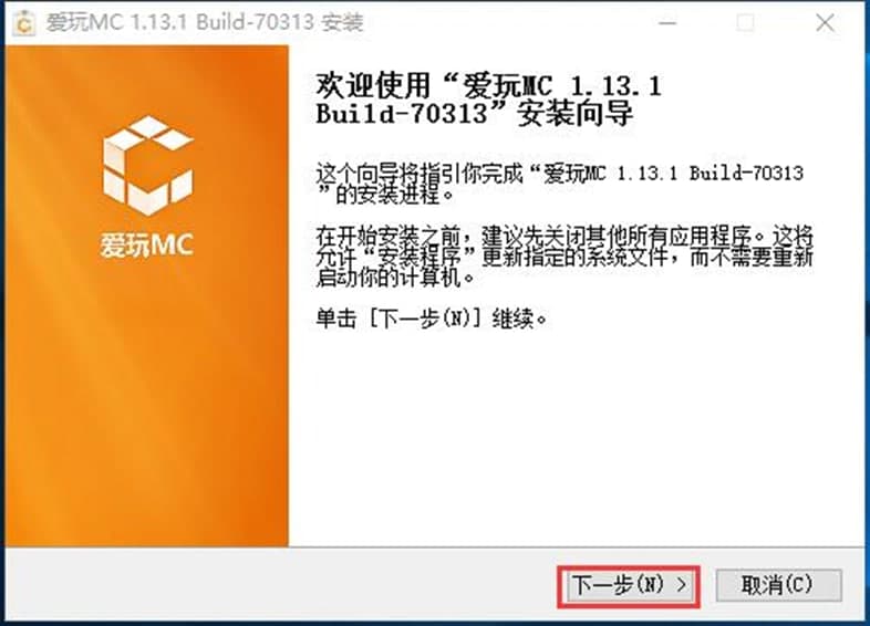 爱玩MC官方版功能介绍及安装步骤