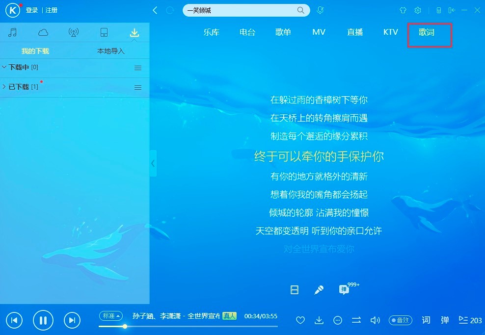 酷狗音乐播放器客户端内容及功能特色详细介绍