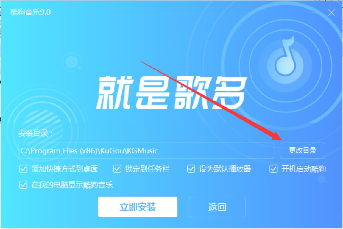 酷狗音乐播放器客户端下载及详细安装教程