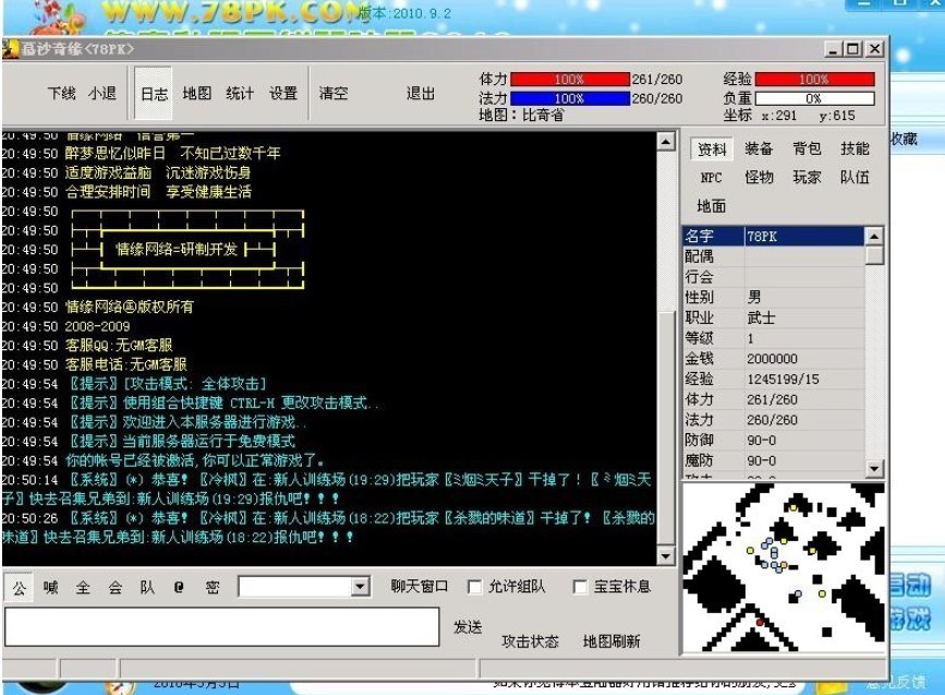 XP13传奇万能登陆器特色功能的详细阐述