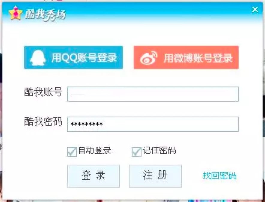酷我秀场电脑版基本内容及功能特色详细介绍