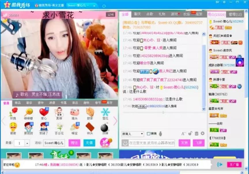 酷我秀场电脑版基本内容及功能特色详细介绍