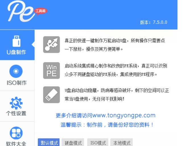 通用PE工具箱的基本介绍与常见问题解析