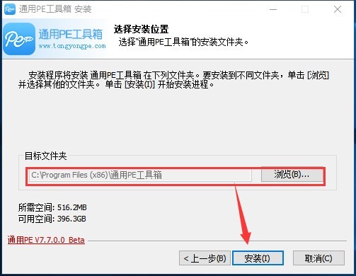 通用PE工具箱的特色功能与安装教学