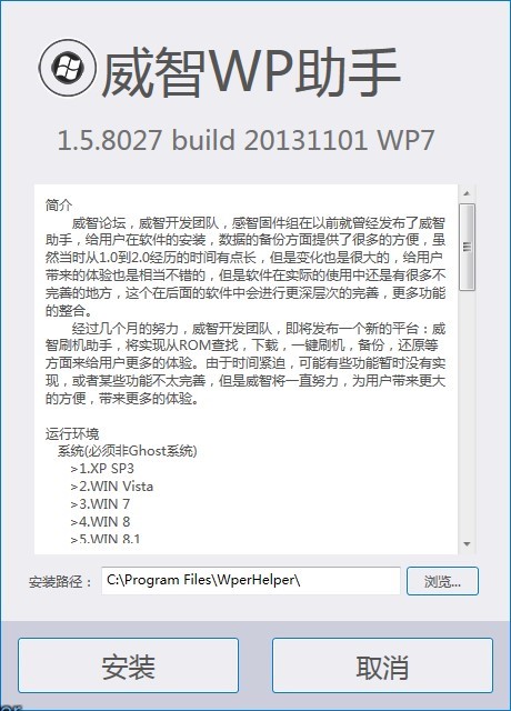 威智WP助手的软件亮点与安装教程