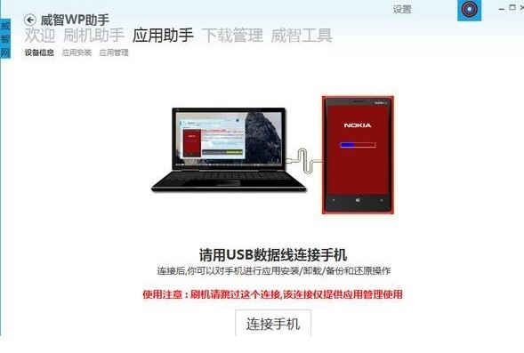 威智WP助手特色功能的详细介绍