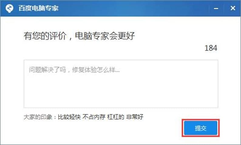 百度电脑专家官方版功能介绍及常见问答