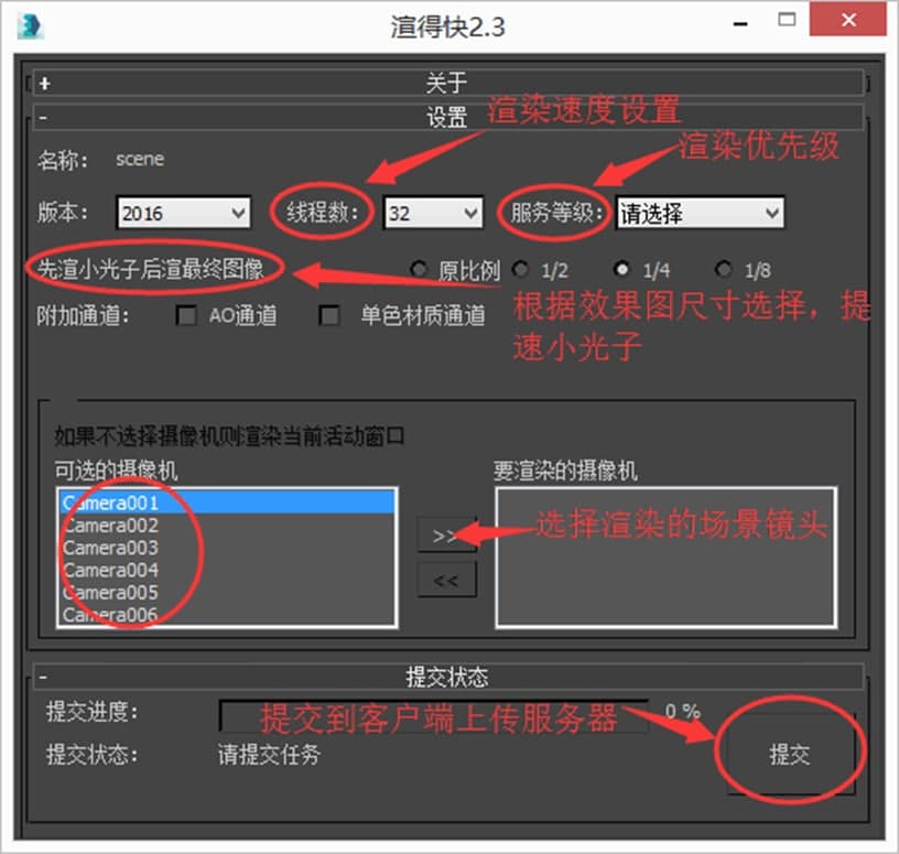 渲得快绿色版软件特色及使用方法