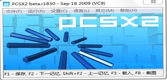 PS2模拟器安装和使用图文说明