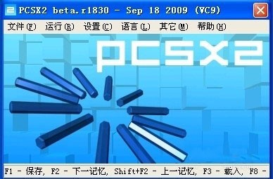 PS2模拟器安装和使用图文说明