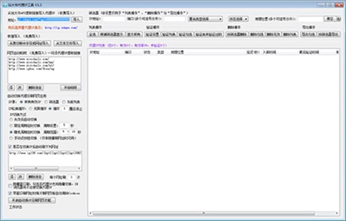 站大爷代理IP工具软件特色及常见问答