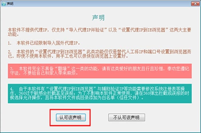 站大爷代理IP工具软件特色及常见问答