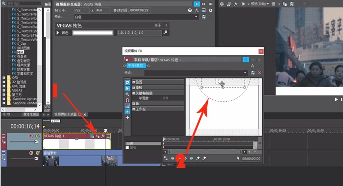 Vegas视频编辑工具横向滚动制作教学