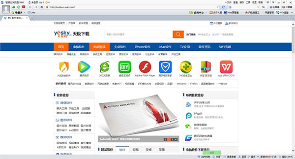 WiseIE浏览器软件特点和使用方式介绍