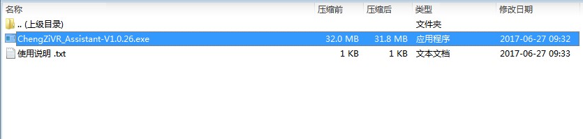 橙子VR助手功能特点和安装教学