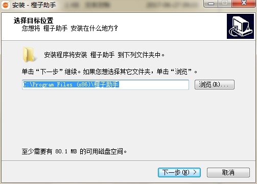 橙子VR助手功能特点和安装教学