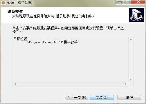 橙子VR助手功能特点和安装教学