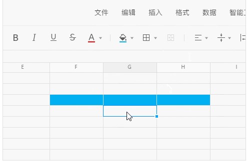 腾讯文档单元格式图文使用教学