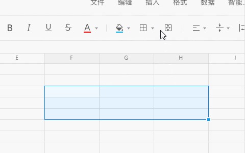 腾讯文档单元格式图文使用教学