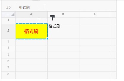 腾讯文档单元格式图文使用教学