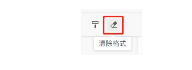 腾讯文档单元格式图文使用教学