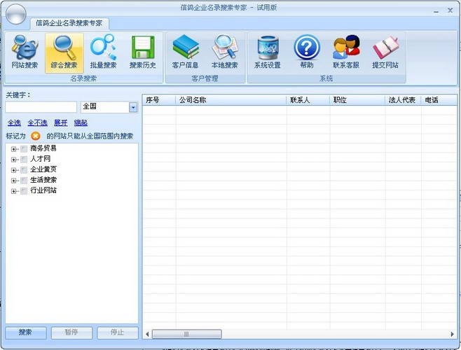 信鸽软件功能的详细介绍