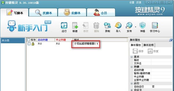 QQ桌球瞄准器瞄准方法介绍