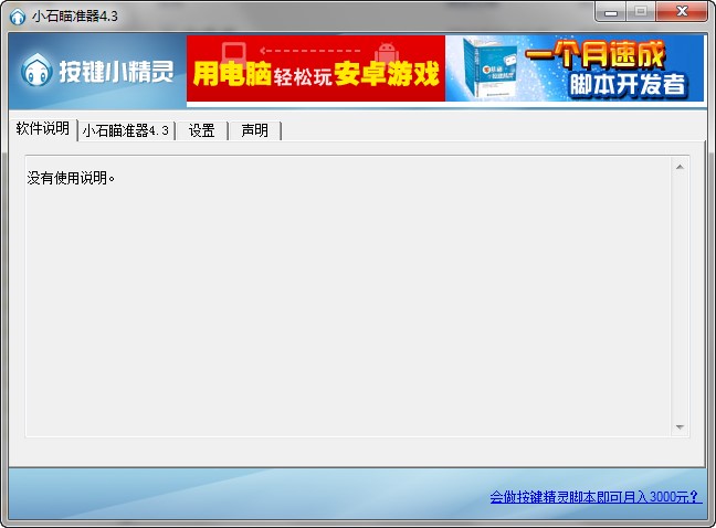 QQ桌球瞄准器瞄准方法介绍