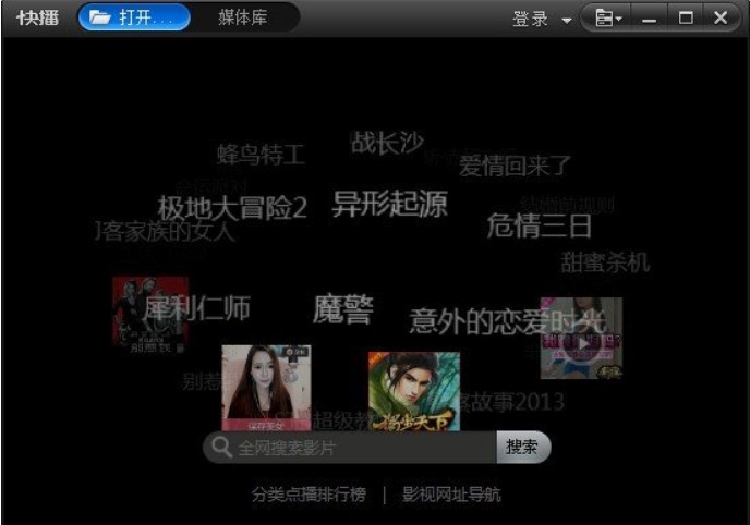 快播360安全版的安全性会更好更安全吗？