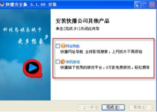 快播360安全版的安全性会更好更安全吗？